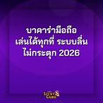sa6699 บา คา ร่า